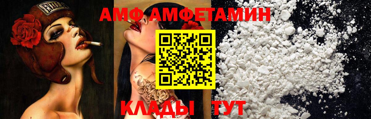 Amphetamine VHQ  АМФ  Кушва  Вход с VPN 