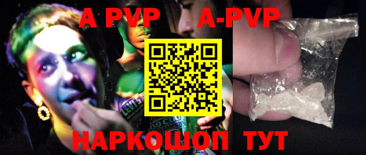 Alpha PVP Соль  Alpha-PVP крисы CK  Кушва  Вход с VPN  Альфа ПВП Crystall 