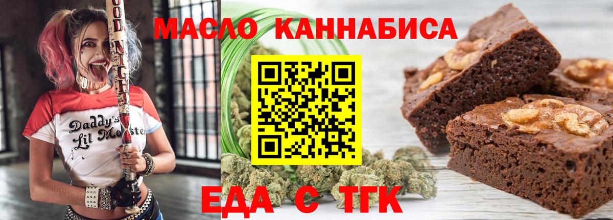 Кушва  Еда ТГК марихуана  Вход с VPN 