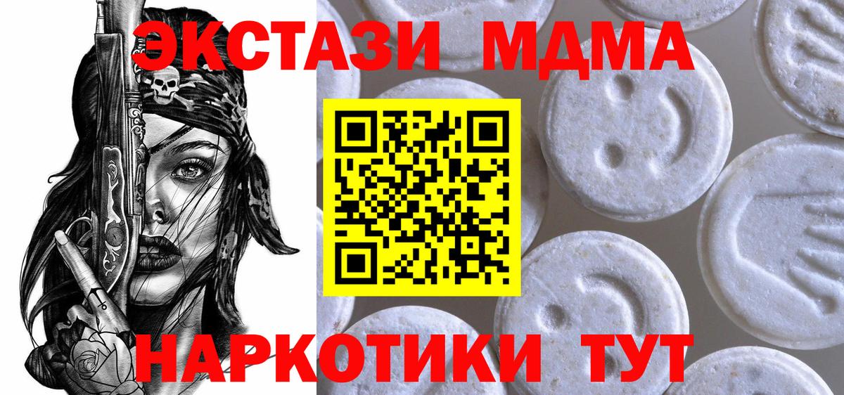Экстази 250 мг Кушва