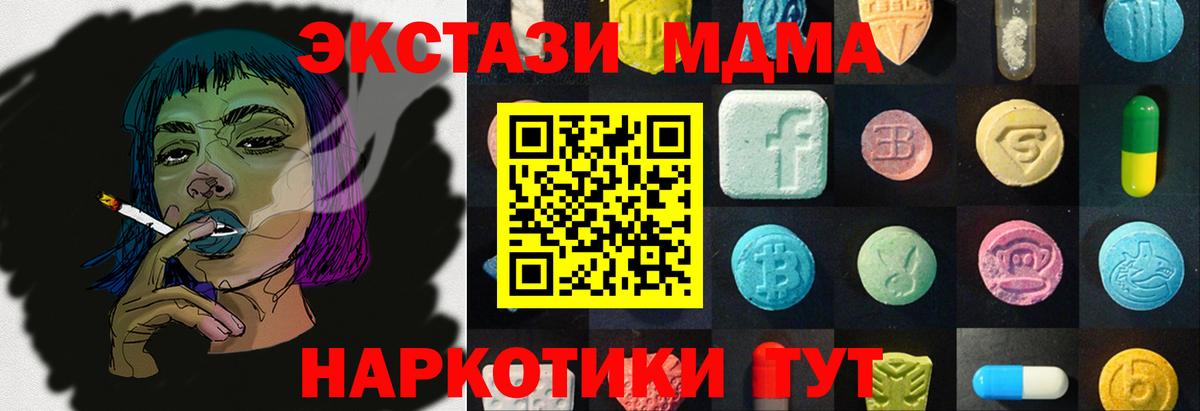 Ecstasy ешки  сколько стоит  Экстази  Кушва  Вход с VPN 