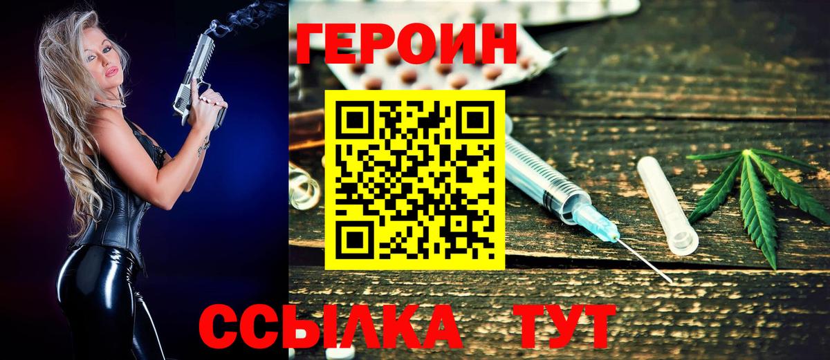 ГЕРОИН афганец Кушва