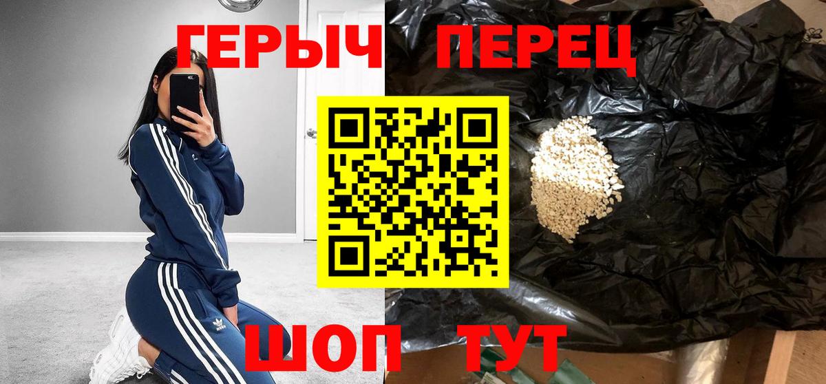 Кушва  Героин хмурый  Вход с VPN 
