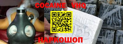 герыч Белореченск