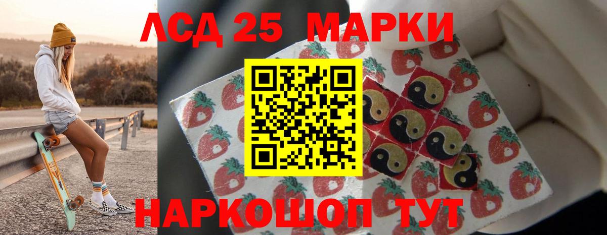 ЛСД экстази кислота  LSD-25 экстази  Вход с VPN  Кушва  LSD-25 экстази ecstasy 