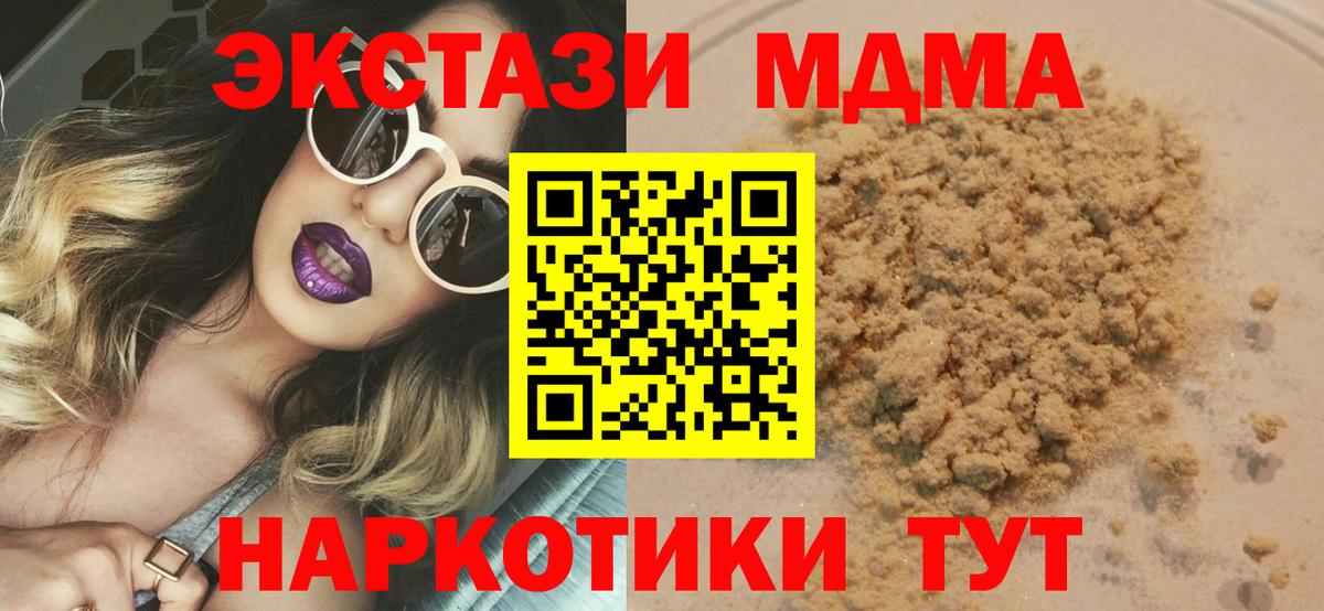 МДМА  МДМА Molly  Вход с VPN  МДМА Molly  Кушва 