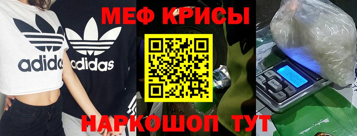 Меф мяу мяу Кушва