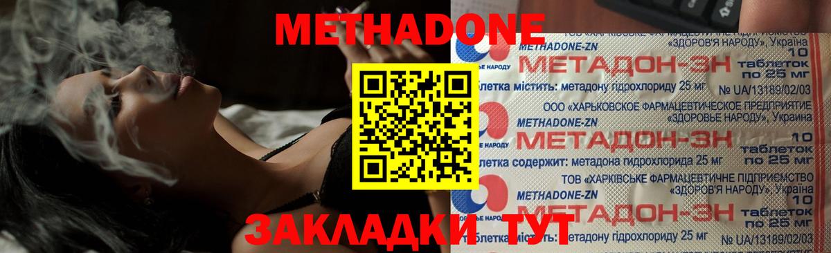 МЕТАДОН methadone  Вход с VPN  Кушва  Метадон мёд 