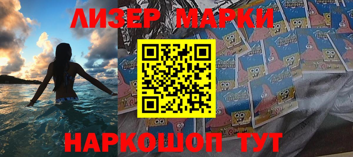 Кушва  Марки 25I-NBOMe 1,8мг  где купить наркотик  Вход с VPN 
