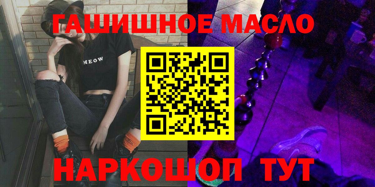 купить наркоту  Вход с VPN  Кушва  ТГК гашишное масло 