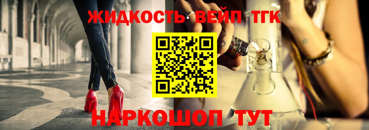 ТГК THC oil Кушва