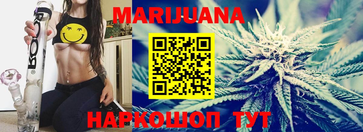 МАРИХУАНА THC 21% Кушва